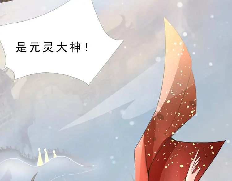 第1话 女神妖犬pk！ 第16页