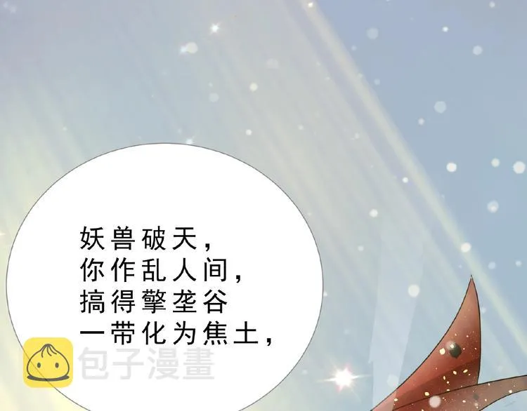 第1话 女神妖犬pk！ 第19页