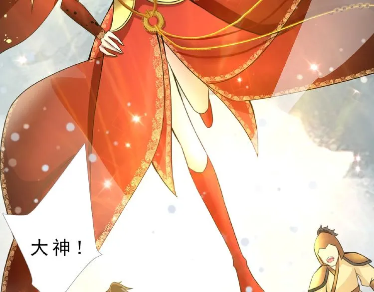 第1话 女神妖犬pk！ 第21页