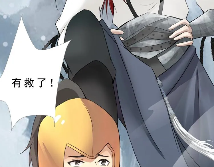 第1话 女神妖犬pk！ 第24页