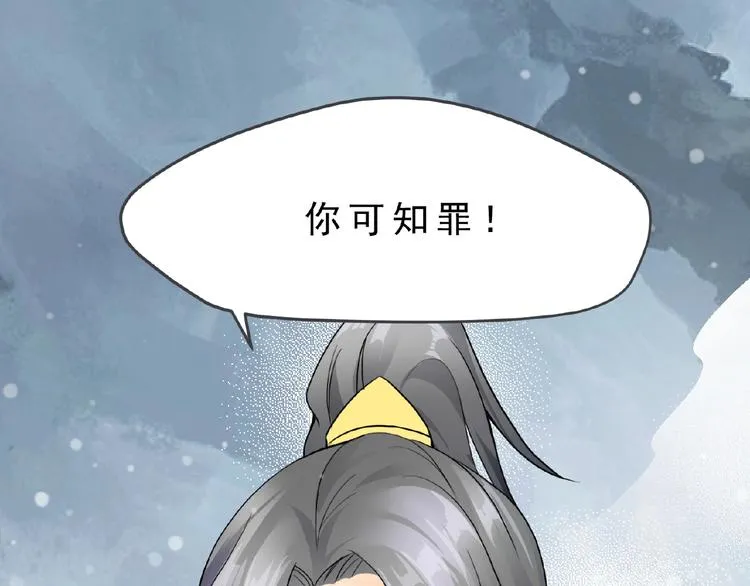 第1话 女神妖犬pk！ 第27页