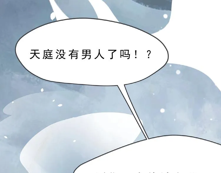第1话 女神妖犬pk！ 第31页