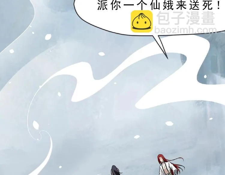 第1话 女神妖犬pk！ 第32页