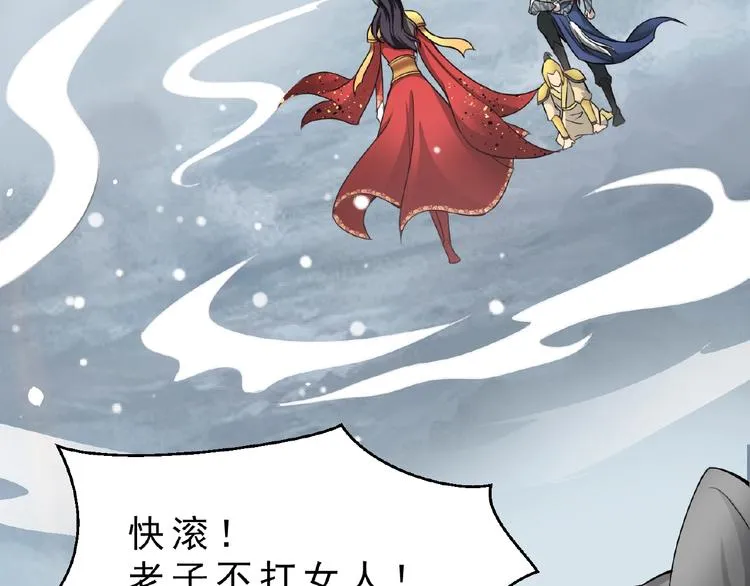 第1话 女神妖犬pk！ 第33页