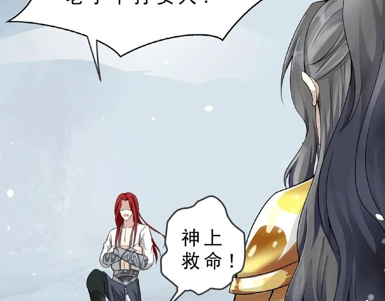 第1话 女神妖犬pk！ 第34页