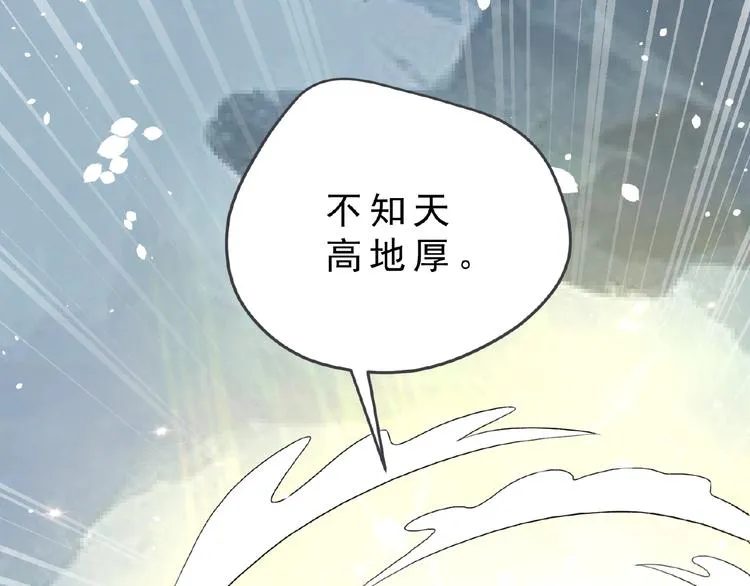 第1话 女神妖犬pk！ 第36页