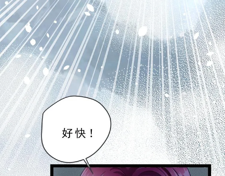 第1话 女神妖犬pk！ 第38页