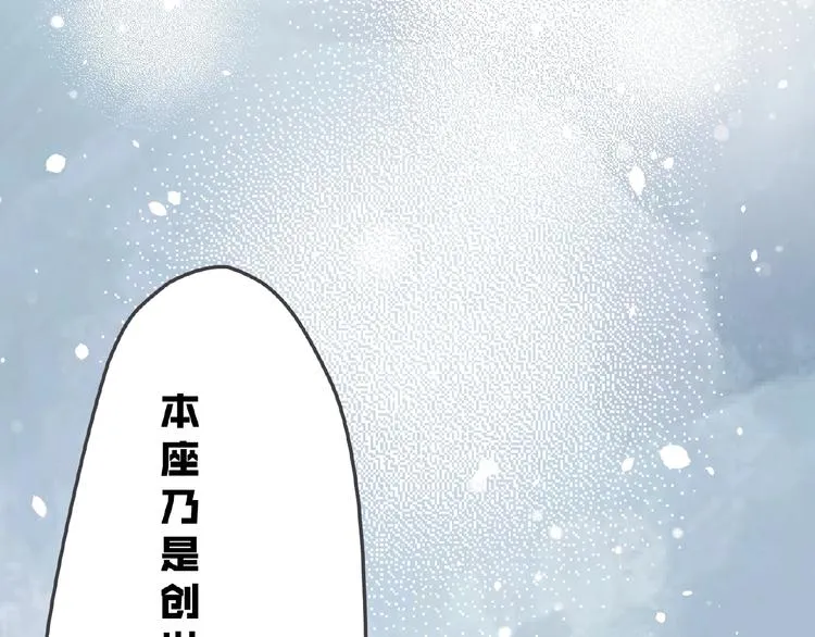 第1话 女神妖犬pk！ 第43页