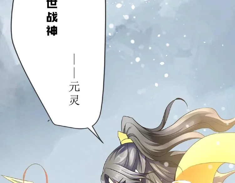 第1话 女神妖犬pk！ 第44页