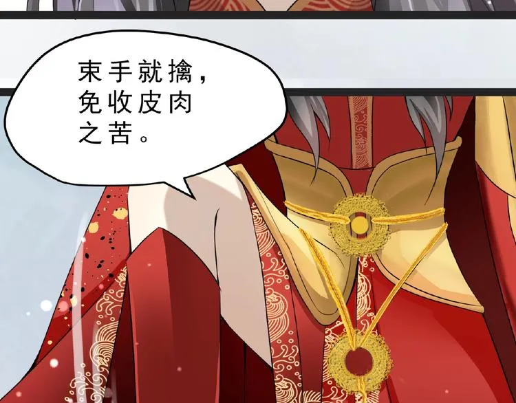 第1话 女神妖犬pk！ 第49页