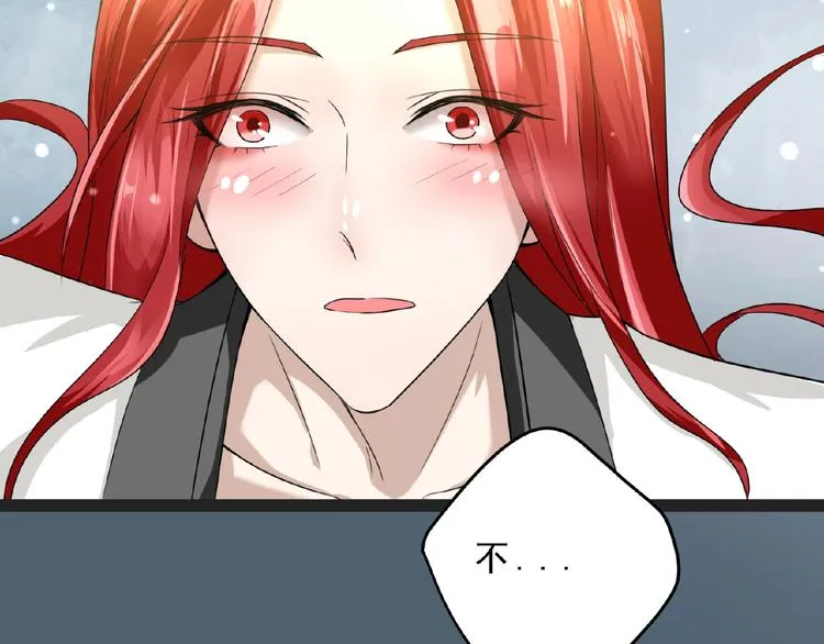 第1话 女神妖犬pk！ 第51页