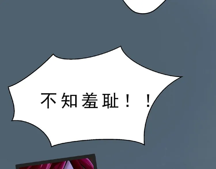 第1话 女神妖犬pk！ 第52页