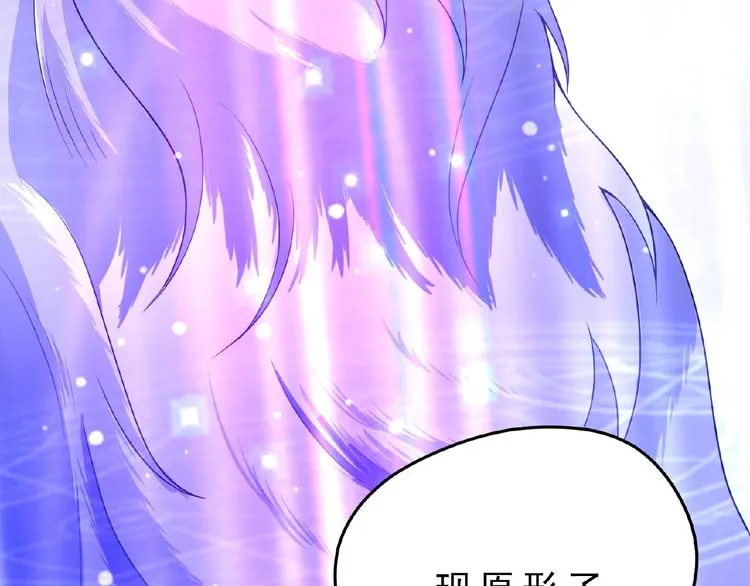 第1话 女神妖犬pk！ 第56页