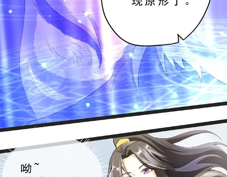 第1话 女神妖犬pk！ 第57页