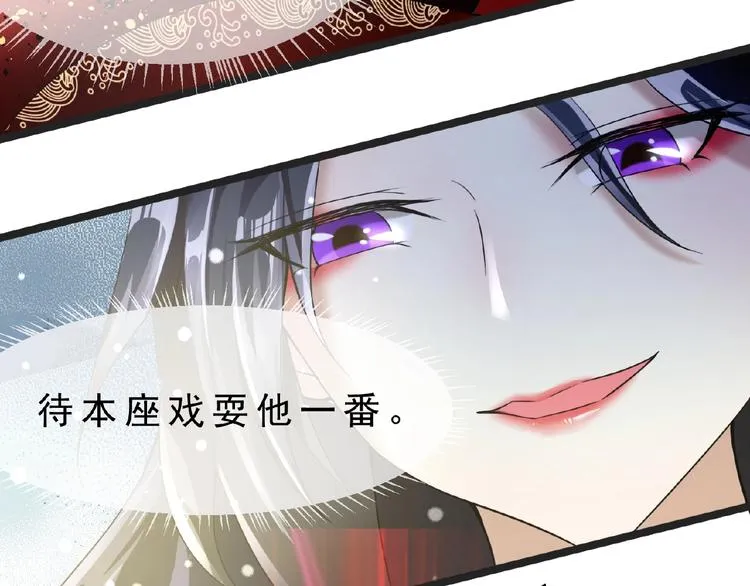 第1话 女神妖犬pk！ 第59页