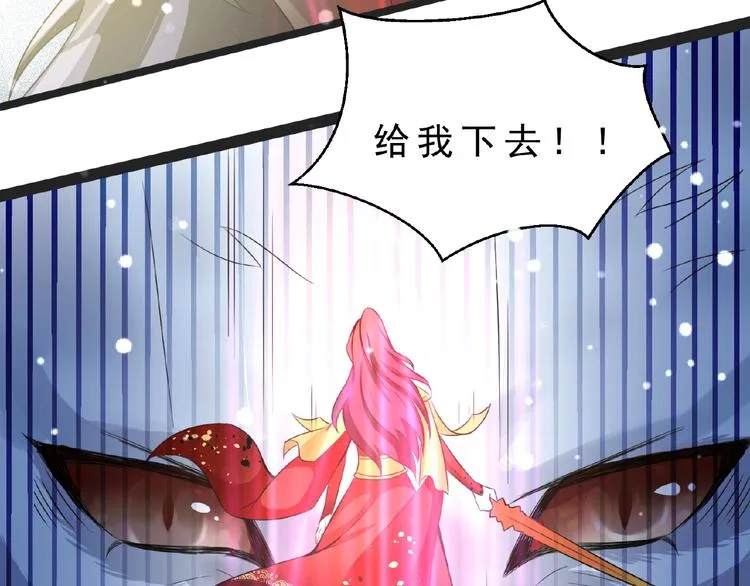 第1话 女神妖犬pk！ 第60页