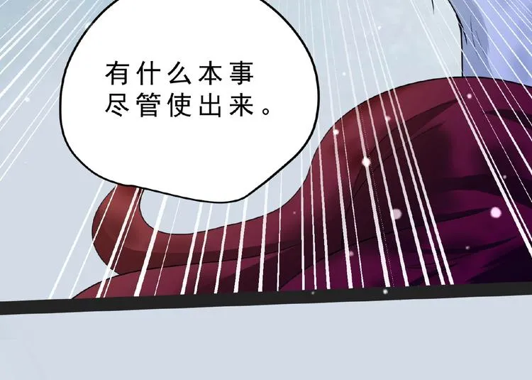 第1话 女神妖犬pk！ 第64页