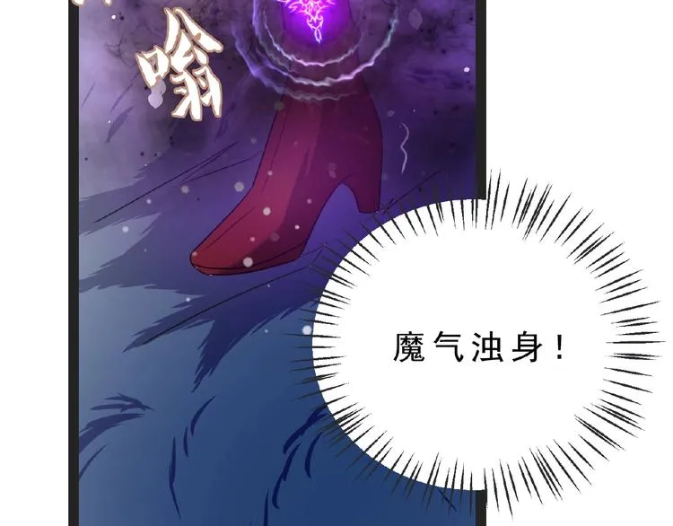 第1话 女神妖犬pk！ 第66页