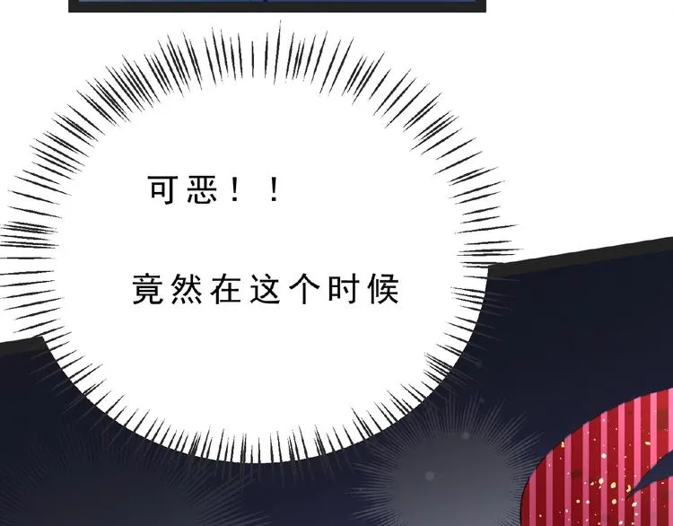 第1话 女神妖犬pk！ 第67页