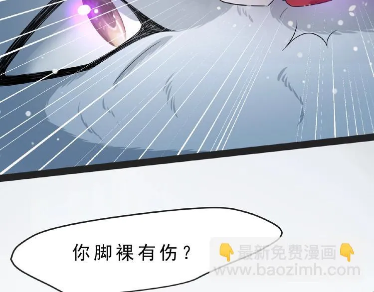第1话 女神妖犬pk！ 第71页