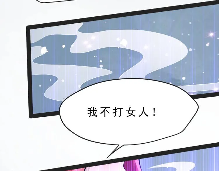 第1话 女神妖犬pk！ 第72页