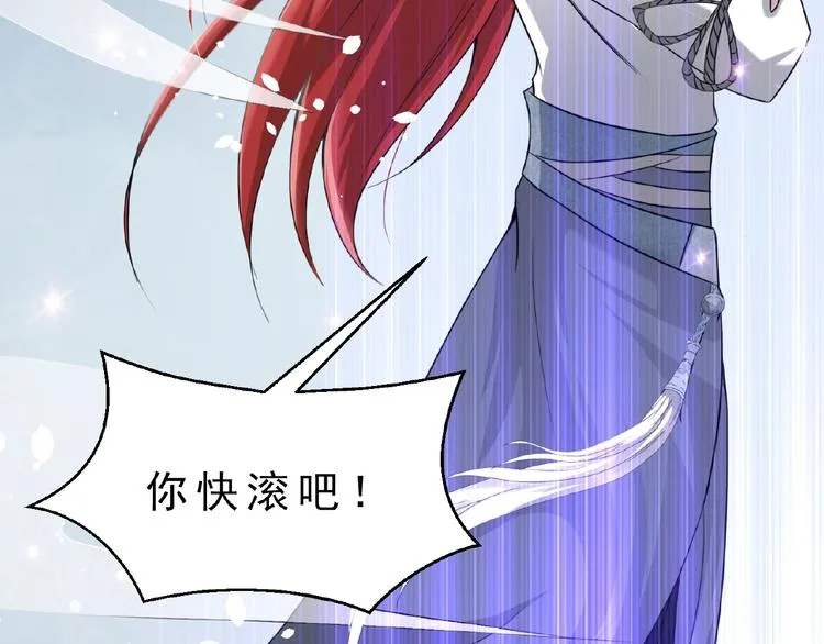 第1话 女神妖犬pk！ 第75页