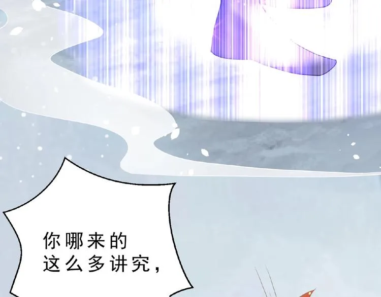 第1话 女神妖犬pk！ 第77页