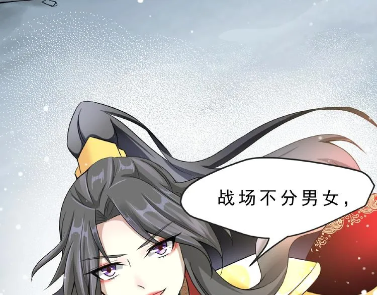 第1话 女神妖犬pk！ 第79页