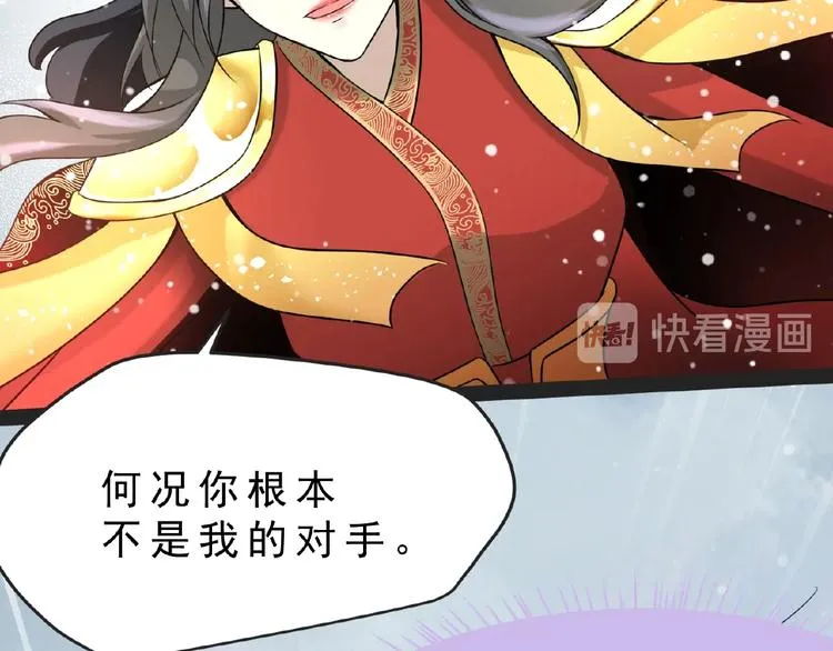 第1话 女神妖犬pk！ 第80页