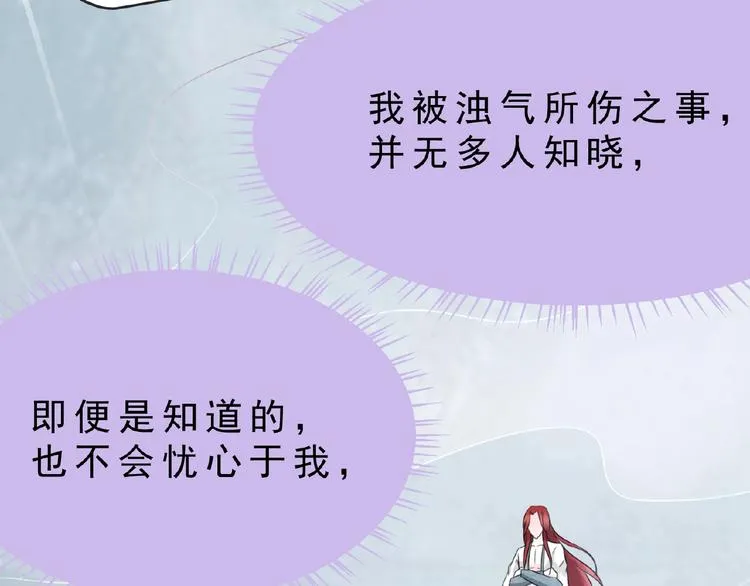 第1话 女神妖犬pk！ 第81页