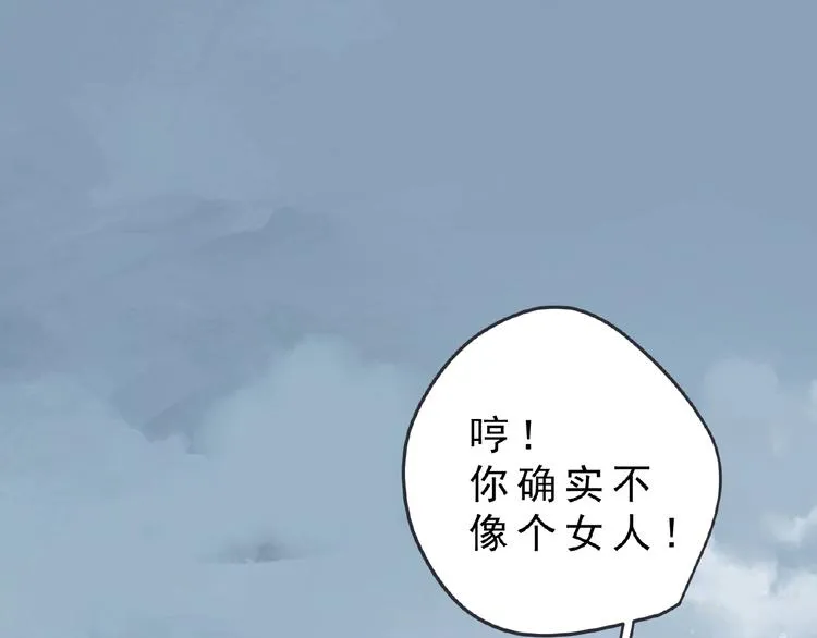 第1话 女神妖犬pk！ 第86页