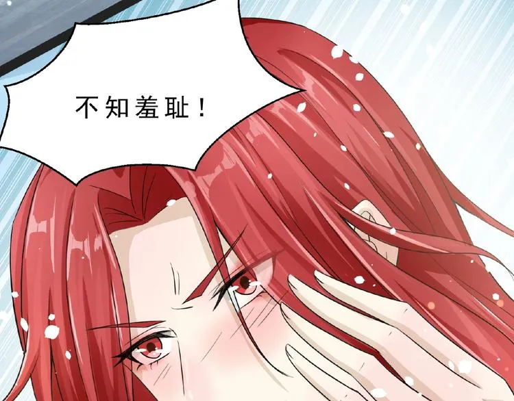 第1话 女神妖犬pk！ 第89页