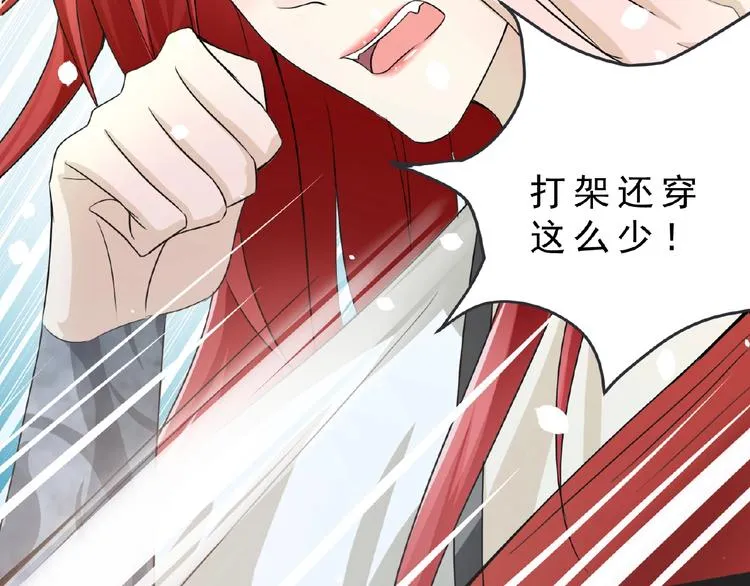 第1话 女神妖犬pk！ 第90页