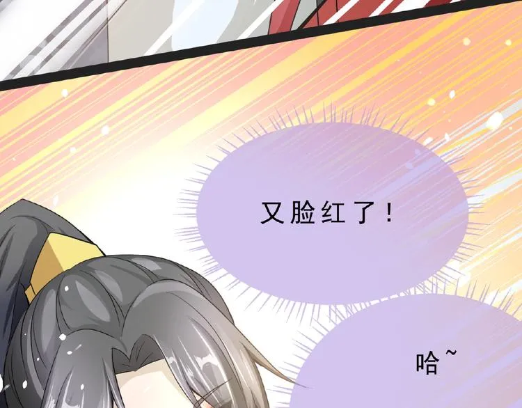 第1话 女神妖犬pk！ 第91页
