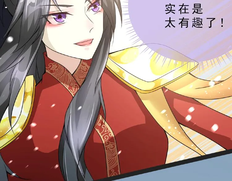 第1话 女神妖犬pk！ 第92页