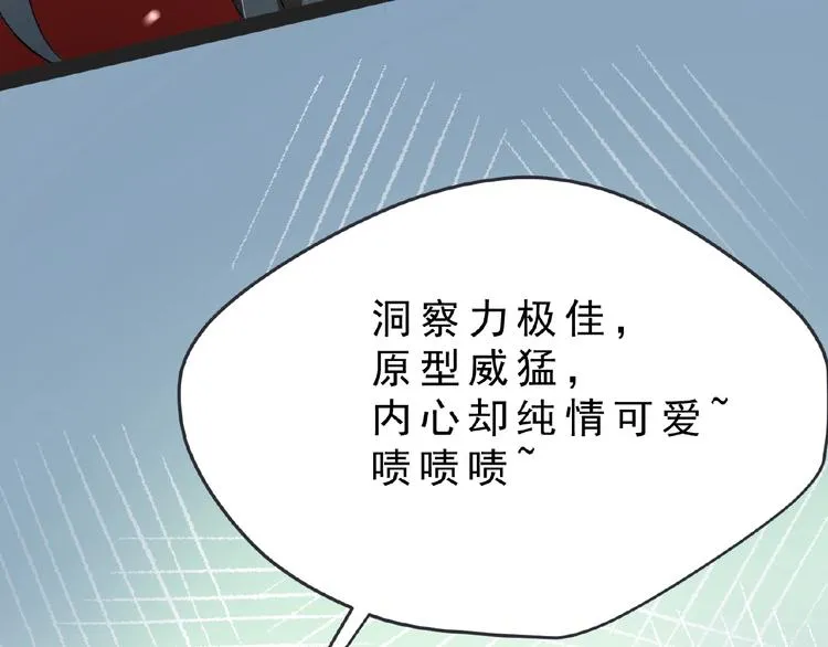第1话 女神妖犬pk！ 第93页