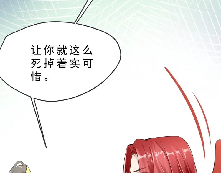 第1话 女神妖犬pk！ 第94页
