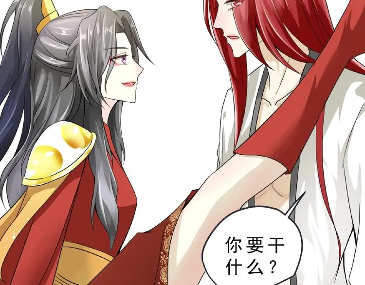第1话 女神妖犬pk！ 第95页