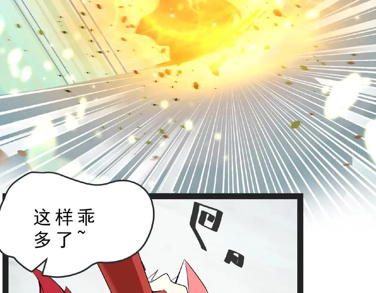 第1话 女神妖犬pk！ 第100页