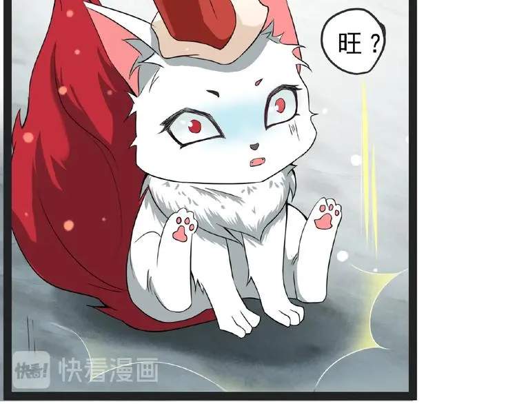 第1话 女神妖犬pk！ 第101页