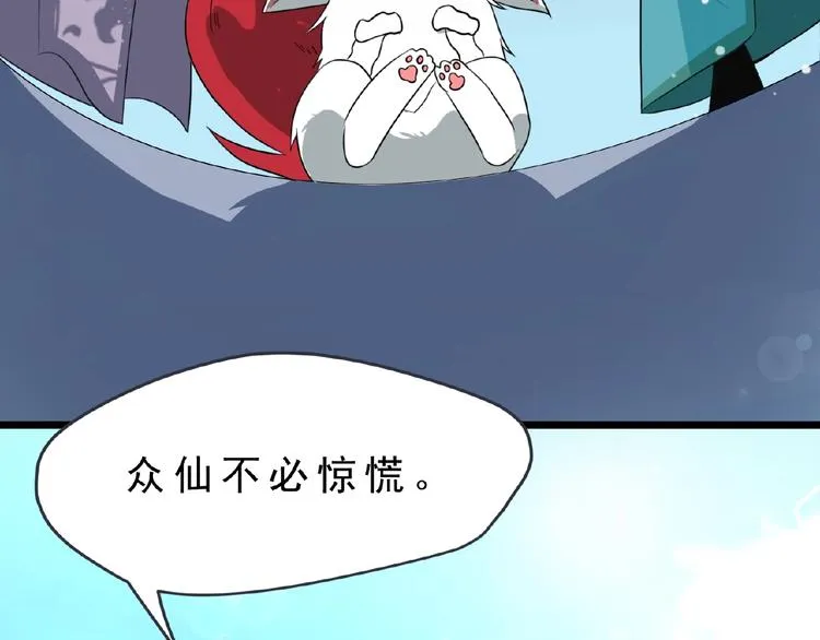 第1话 女神妖犬pk！ 第106页