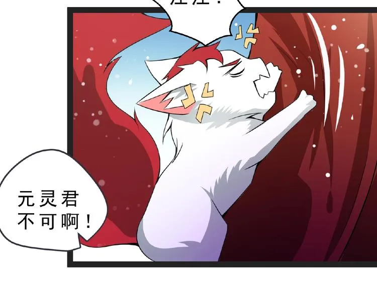 第1话 女神妖犬pk！ 第109页