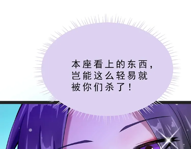 第1话 女神妖犬pk！ 第110页