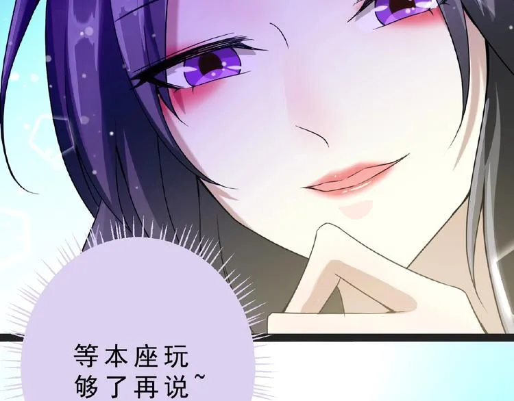 第1话 女神妖犬pk！ 第111页