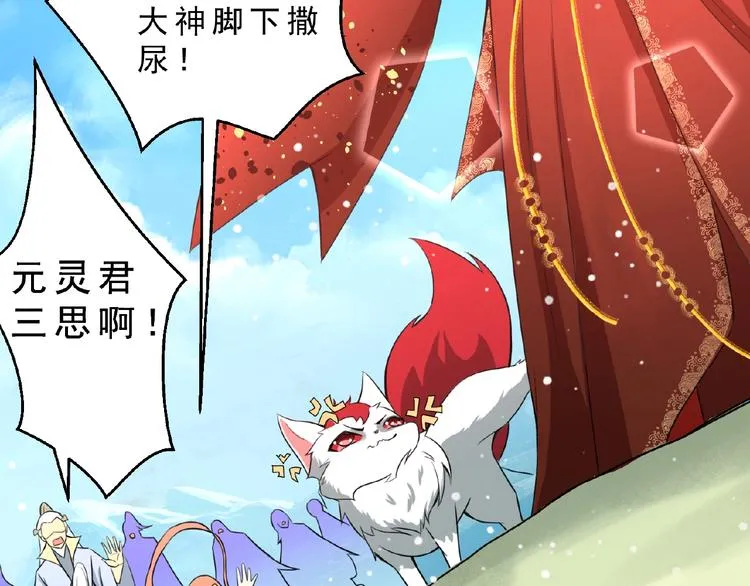 第1话 女神妖犬pk！ 第114页