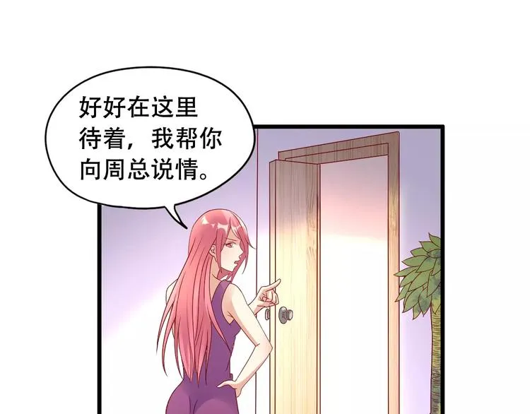 完结篇 抓住自己的机会 第1页