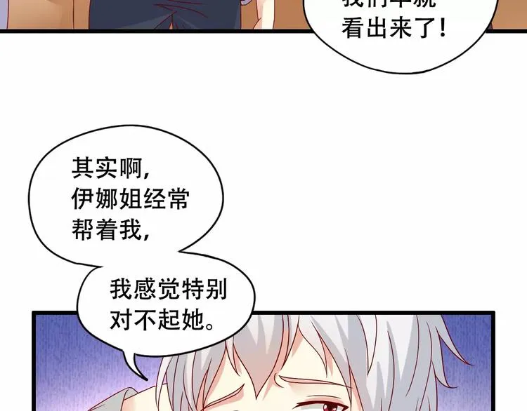 完结篇 抓住自己的机会 第5页