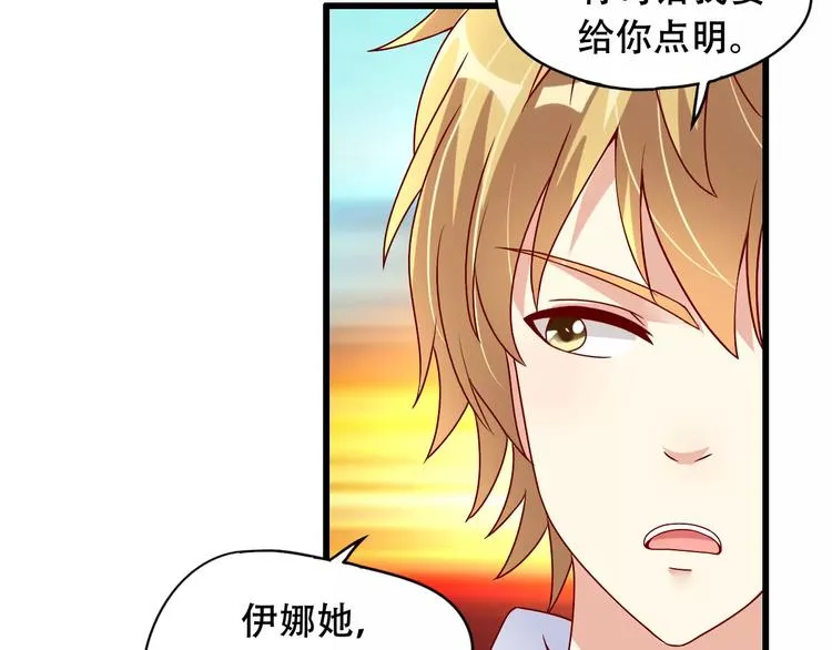 完结篇 抓住自己的机会 第7页