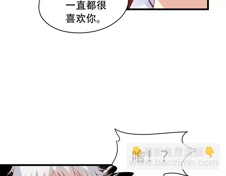 完结篇 抓住自己的机会 第8页