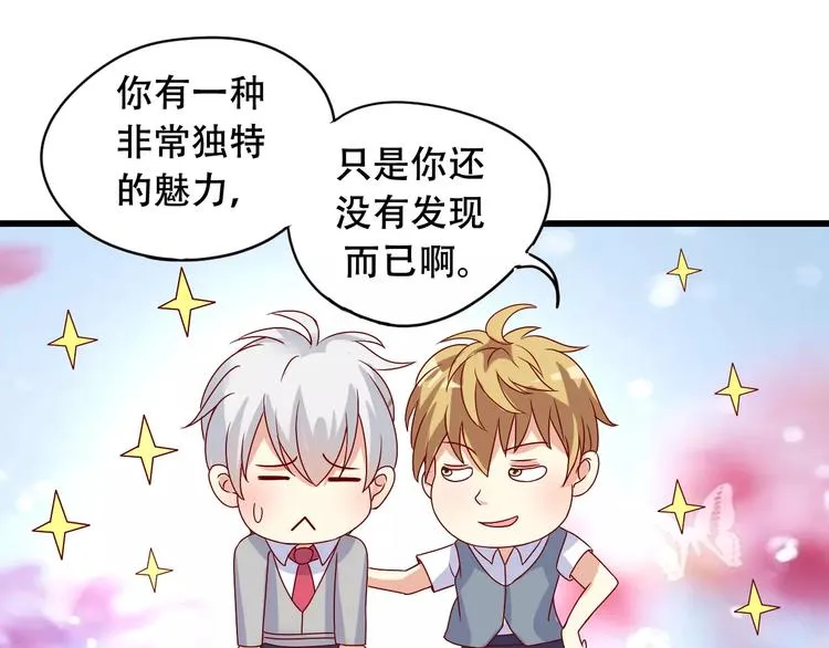 完结篇 抓住自己的机会 第12页